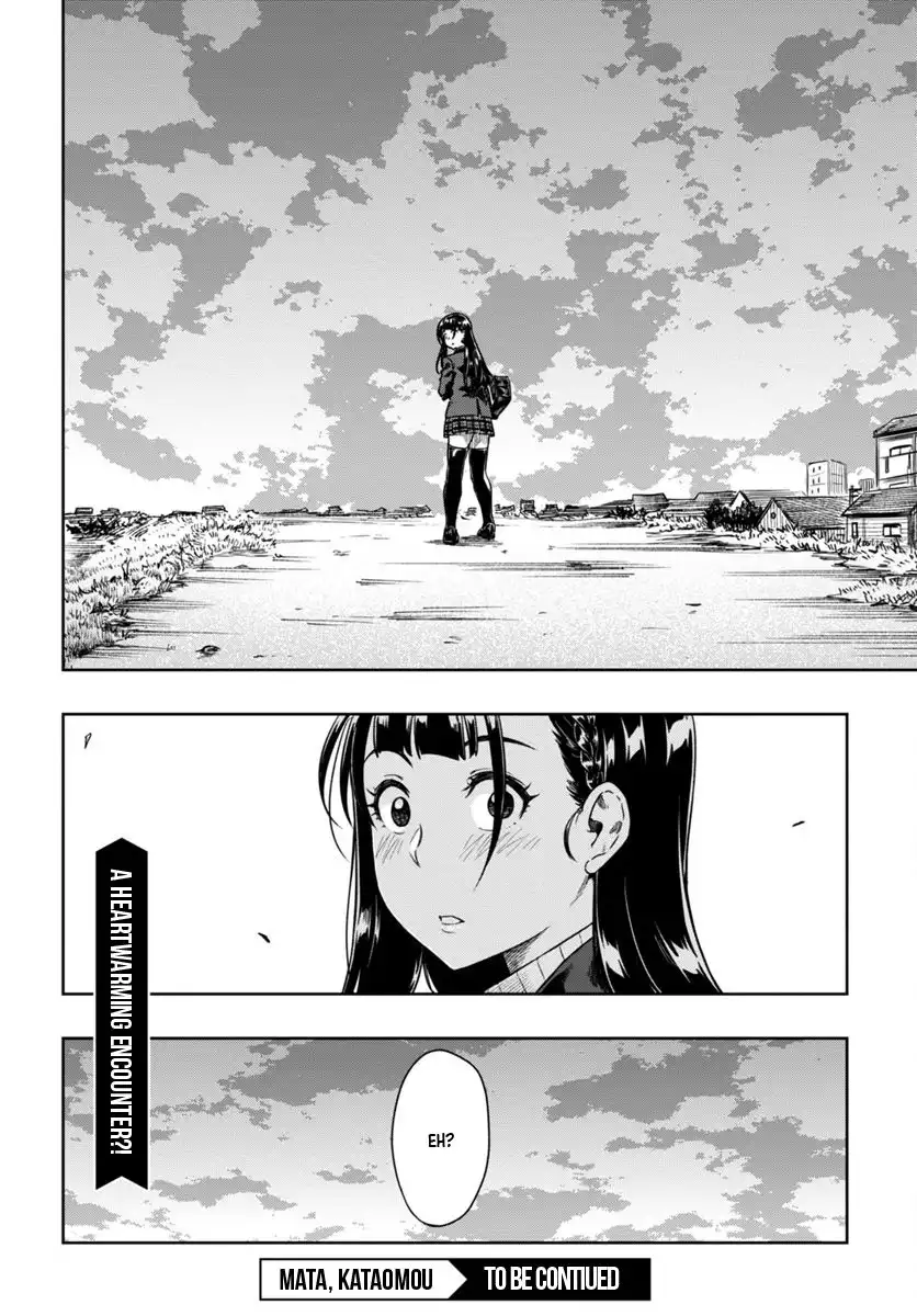 Mata, Kata Omou. Chapter 4 36